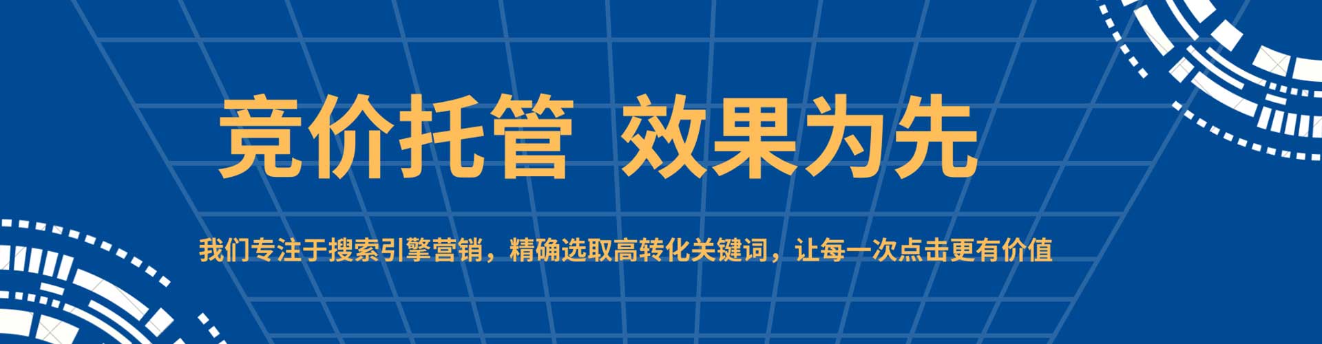 北林百度推广托管