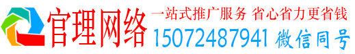 北林官理如何百度推广
